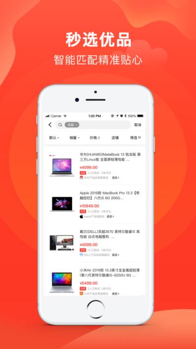 互助购app
