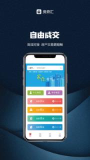房鼎汇app
