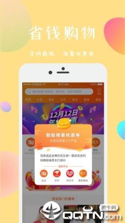 摩蚁app