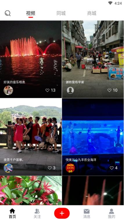 易视智富微视频平台