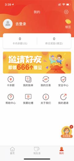 鲁商通app