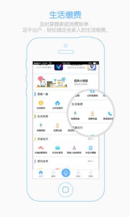 蚌埠一家app
