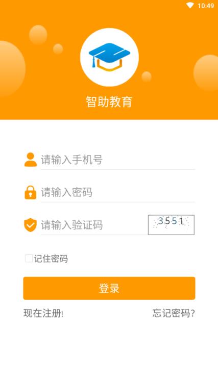 智助教育3.0家长版app