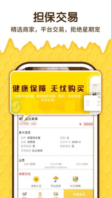 宠乐园app