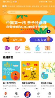 小梵高美术教学流程
