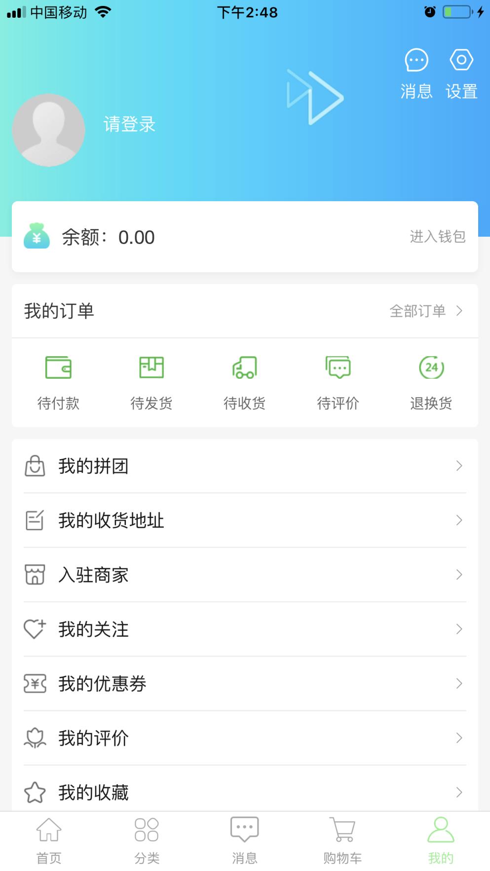 渔民乐农村便捷购物