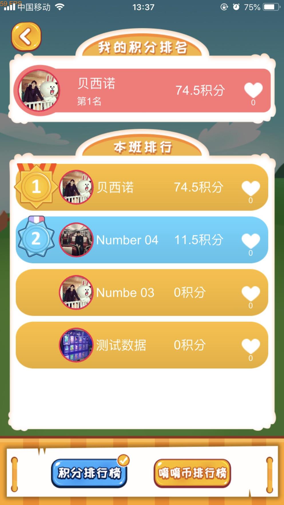 中幼唷唷家长版