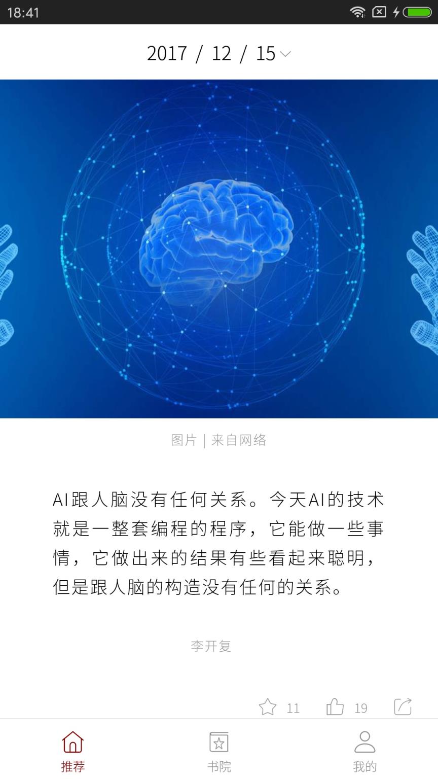 湖畔大学APP官方