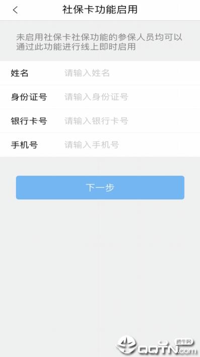 沈阳智慧医保app
