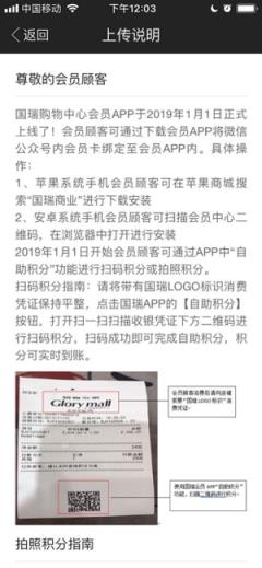 国瑞商业app
