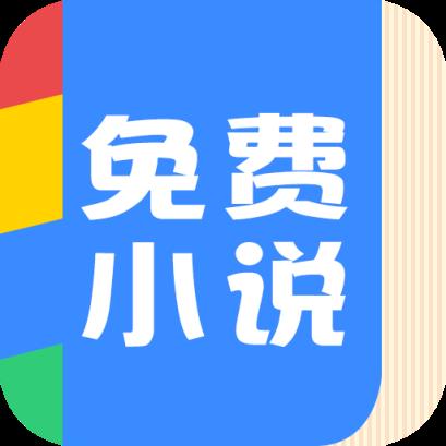 免费小说