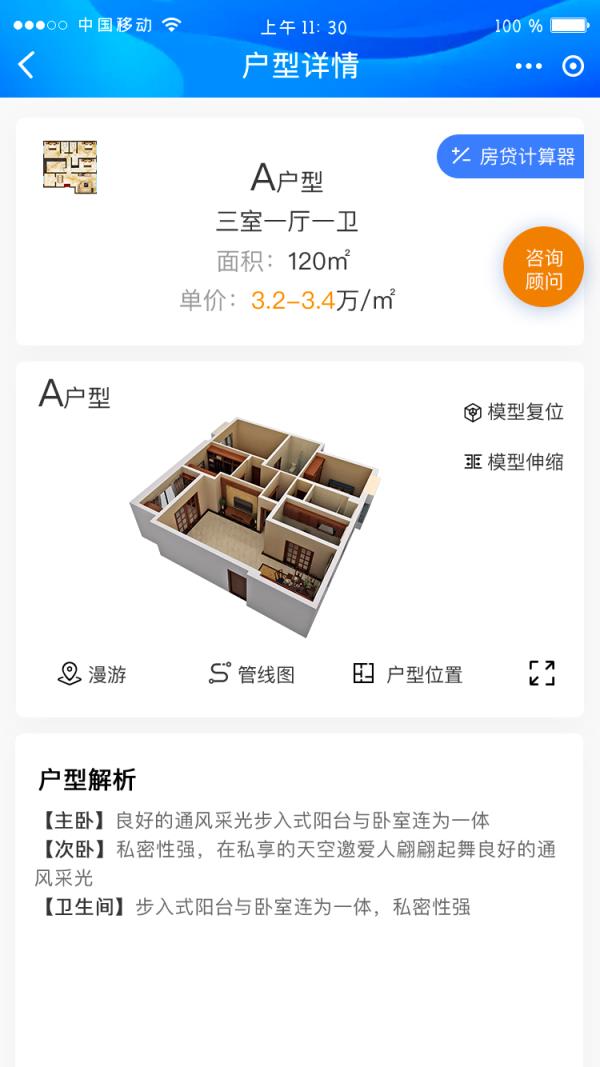 江山赋瞰房app
