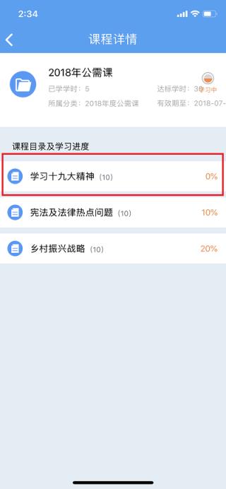准省app