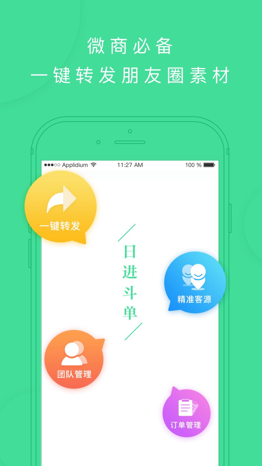 斗单一键转发app
