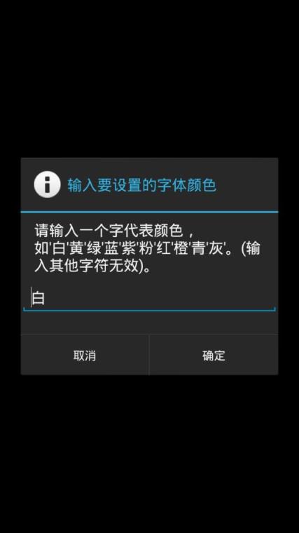 简黑时钟app
