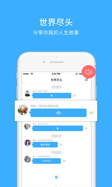 咸鱼故事app