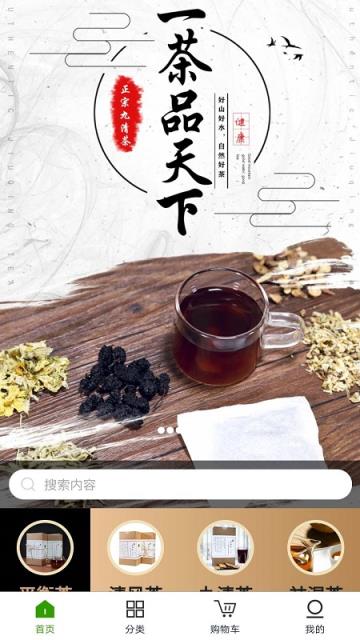 青青乐茶叶商城