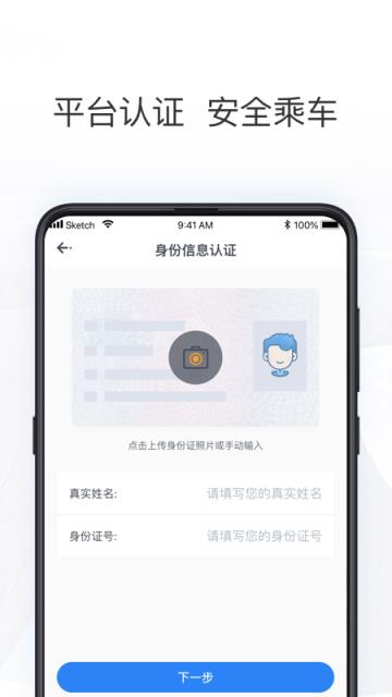 拼客出行app