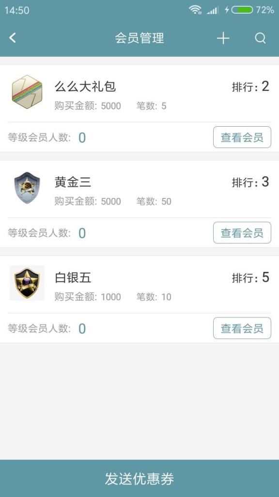 原驼商户端app