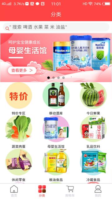 红豆芽网上超市