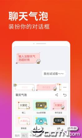 搜狗输入法2021版本