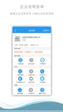 移动物流信息平台app