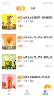饭团生活商家端app