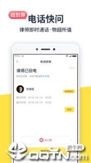 律律法律咨询
