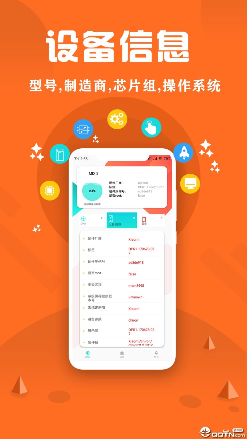 CPU监控大师app
