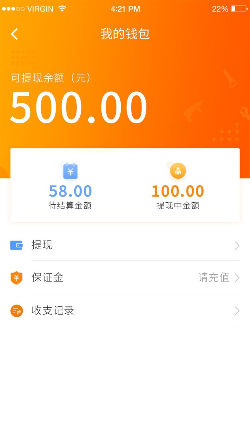 万能小哥师傅端