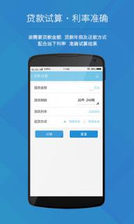 遵义公积金app