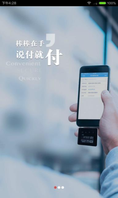 兴业管家app