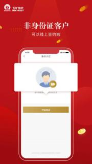 五矿信托app