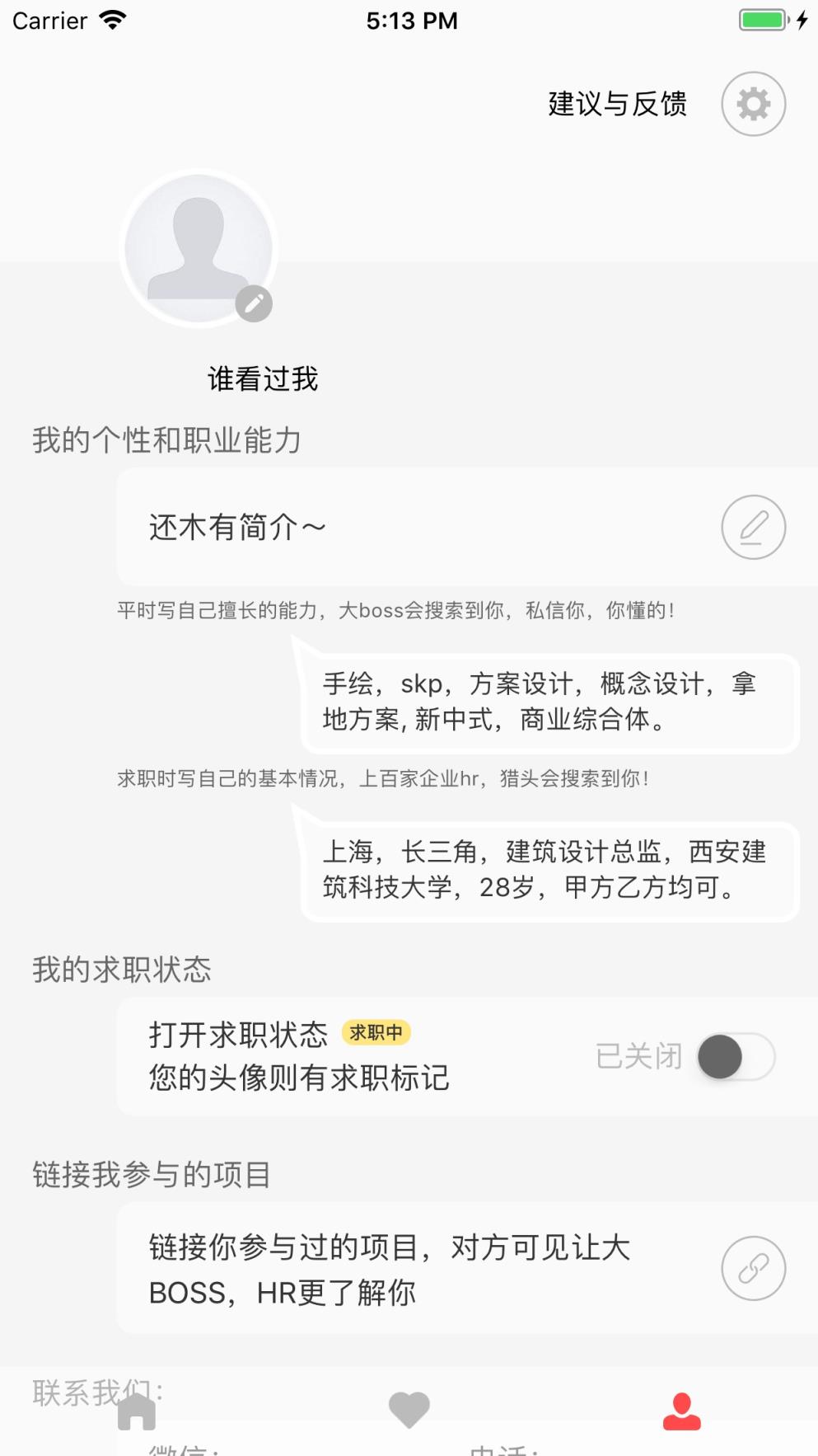 有名有作建筑设计必备app