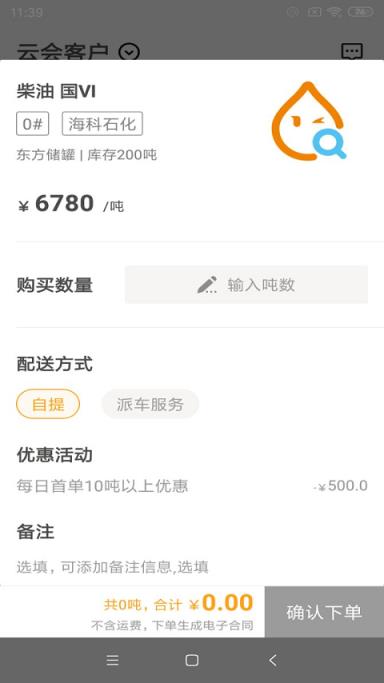 老吕找油网app