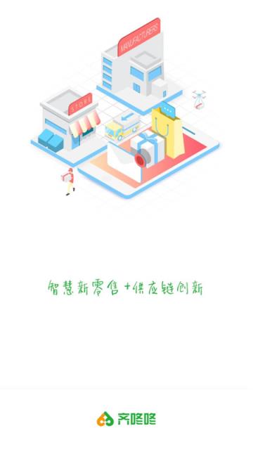 齐咚咚