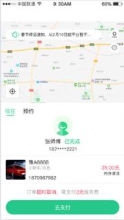 e滴洗车app
