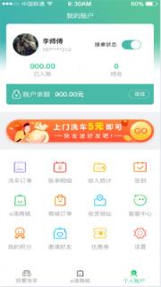 e滴洗车app