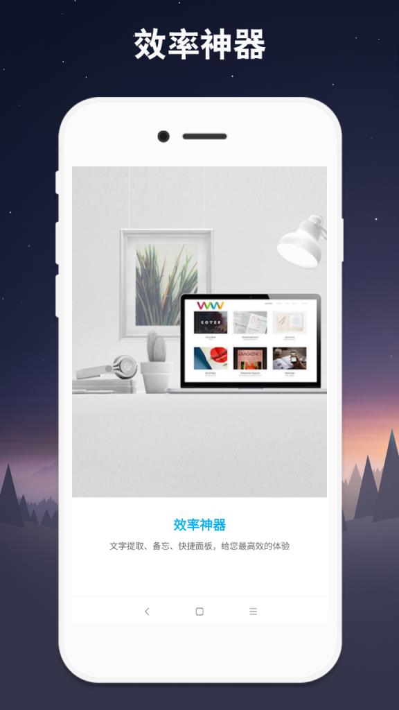 免费OCR文字识别app