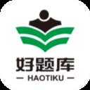 好题库