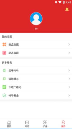 水暖卫浴交易平台