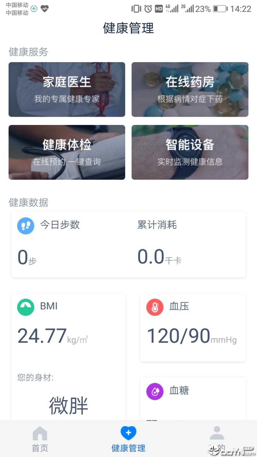 浙江预约挂号app