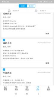 欧帝成长脚印老师端