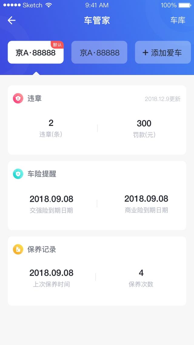 链车app