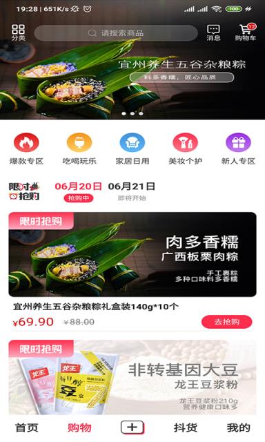 马蚁直播app(直播卖货)
