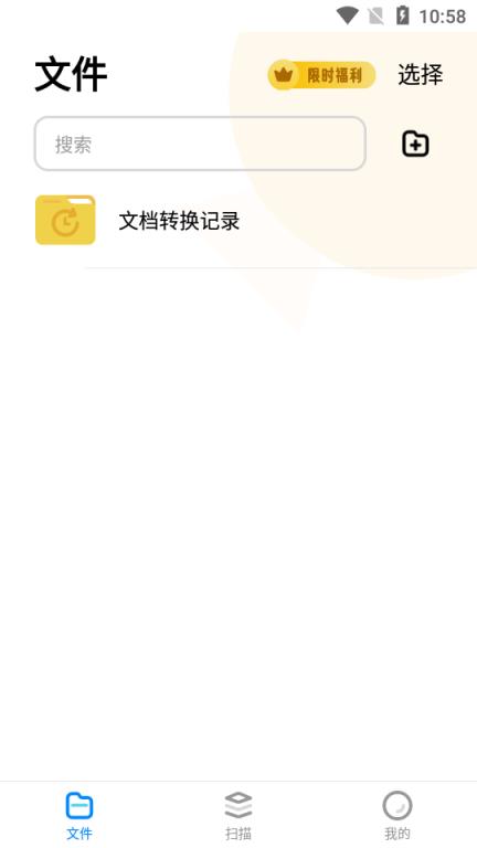 轻描(手机扫描仪)