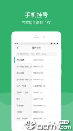 毓璜顶医院app