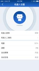 派宝管理助手app
