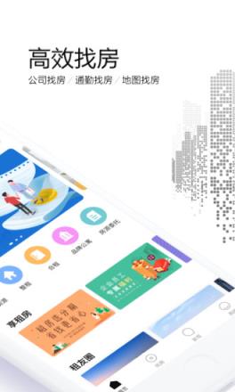 爱上租app
