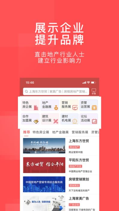 百房app